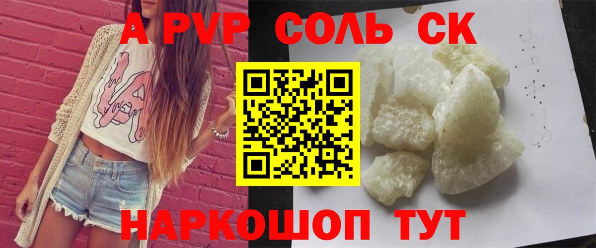A-PVP мука Мурино
