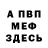МЕТАДОН мёд Abe Kun