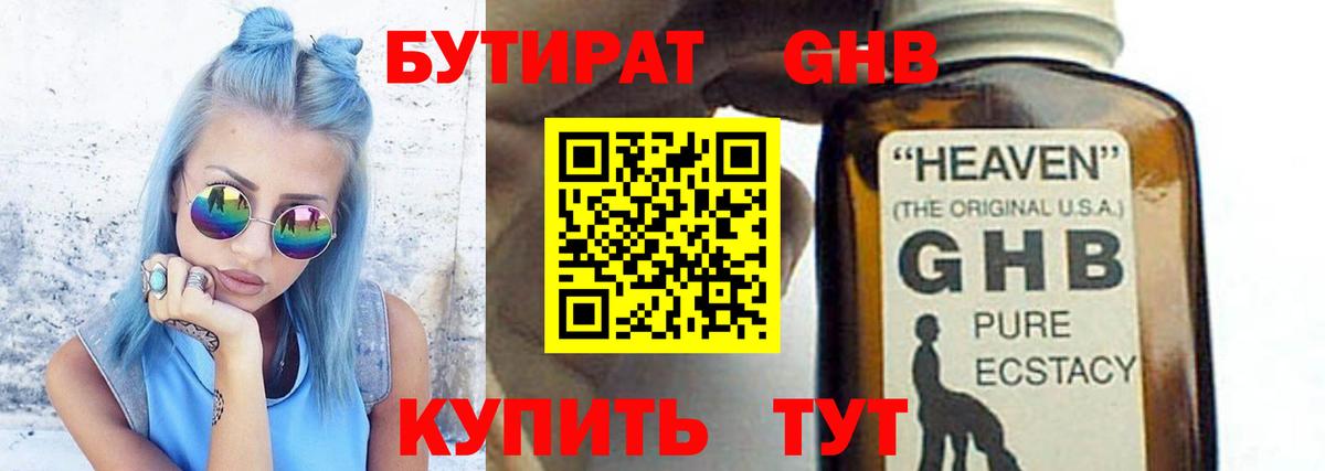 БУТИРАТ бутик Мурино