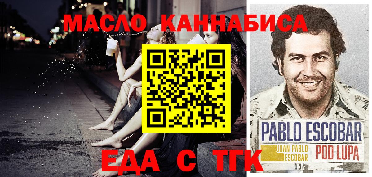 Мурино  Еда ТГК марихуана  Вход с VPN 