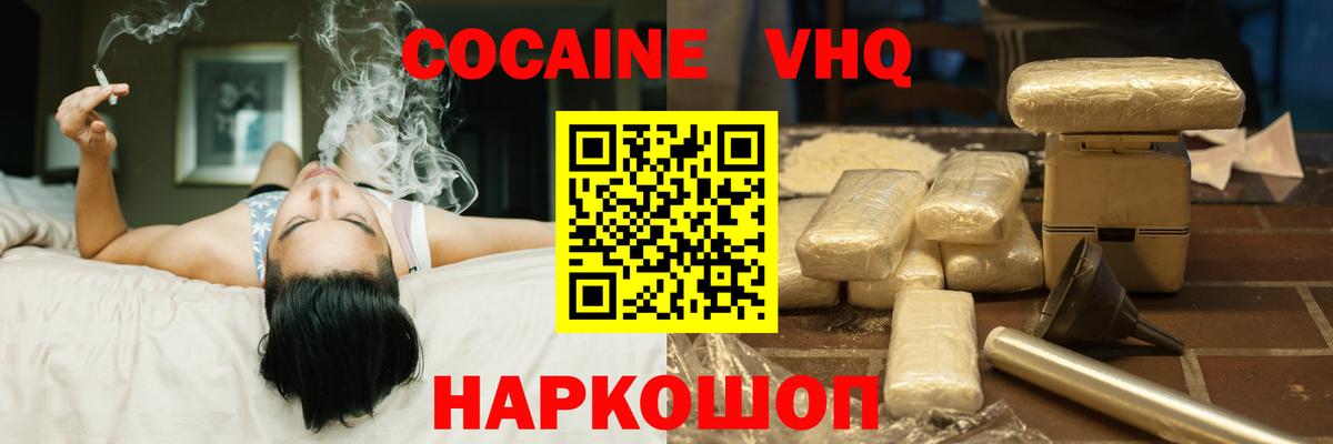 КОКАИН 97%  Вход с VPN  КОКАИН Эквадор  купить наркоту  Мурино 