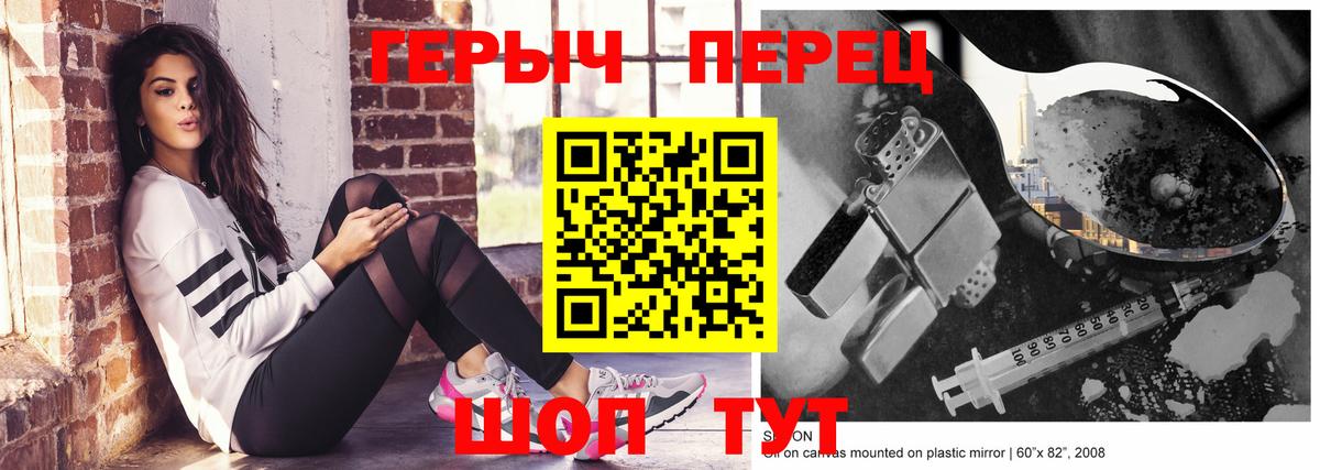 Героин гречка Мурино