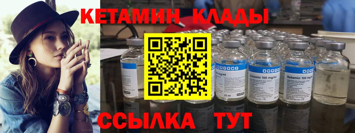 КЕТАМИН ketamine  Кетамин ketamine  Вход с VPN  Мурино 