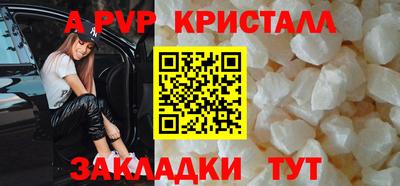 ALPHA PVP Гусь-Хрустальный