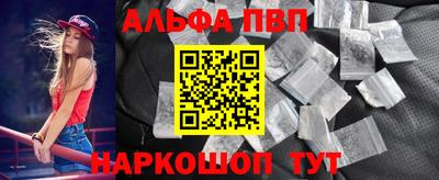 ALPHA PVP Гусь-Хрустальный
