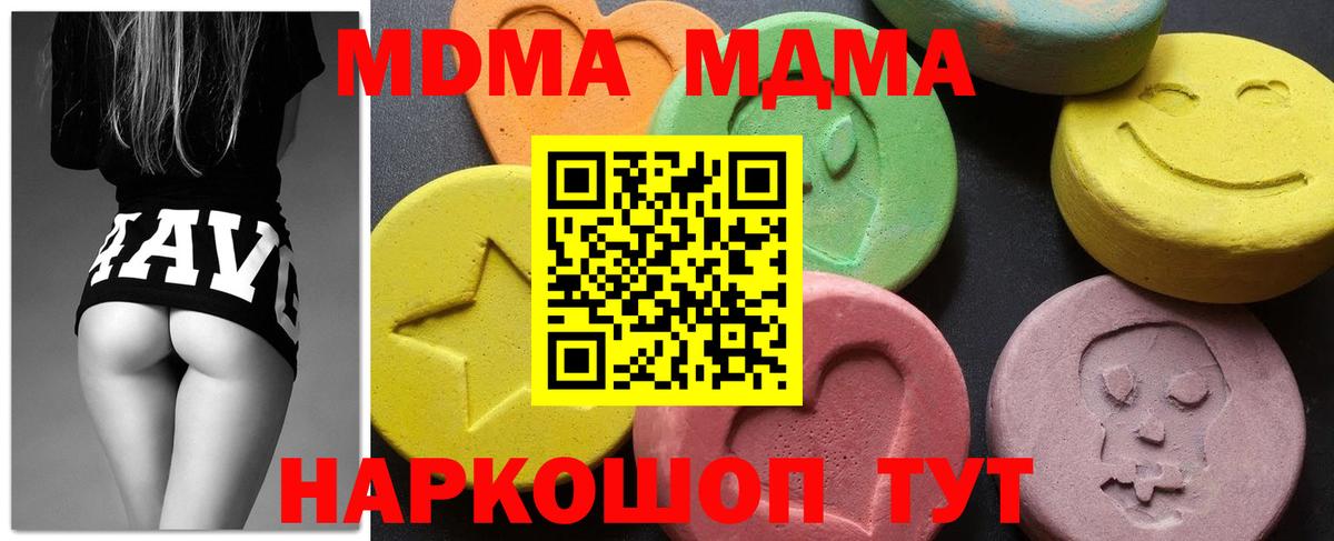 МДМА молли  МДМА  Вход с VPN  Мурино  MDMA молли 