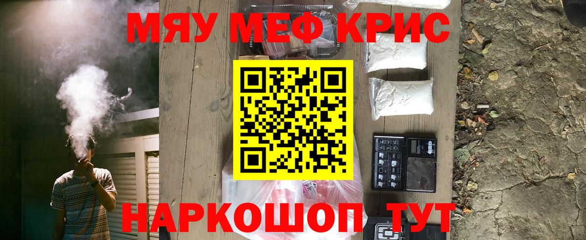 Мурино  Меф  Меф мука  Вход с VPN  МЯУ-МЯУ  МЯУ-МЯУ мяу мяу 
