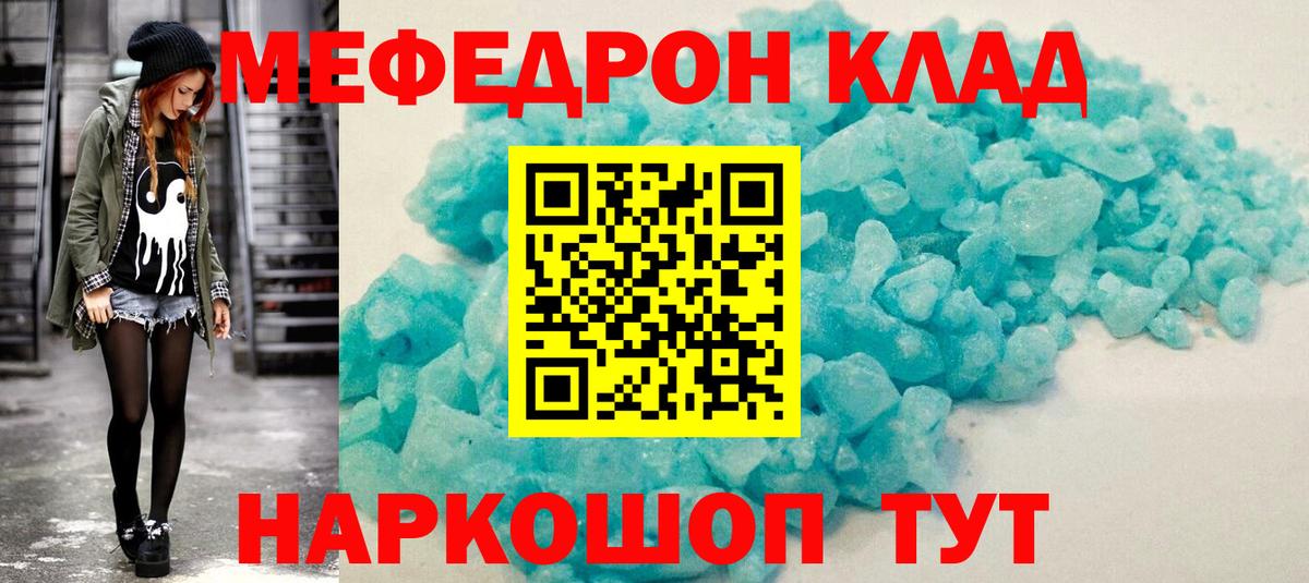 Мефедрон Мурино