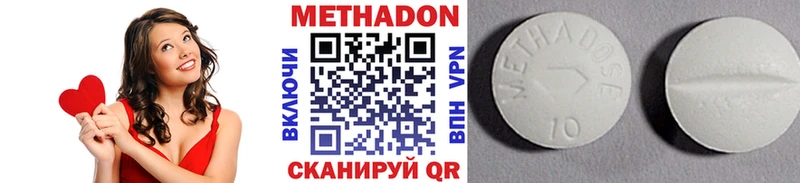 Метадон methadone  купить закладку  Мурино 