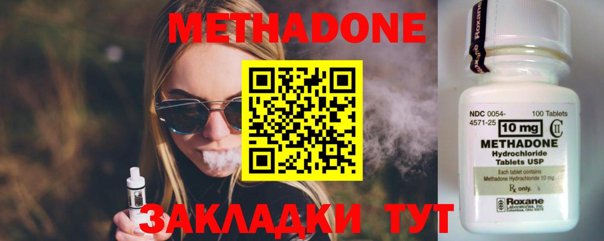Метадон белоснежный  МЕТАДОН кристалл  blacksprut онион  Вход с VPN  Мурино 