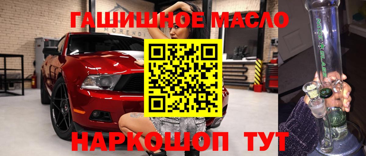 Дистиллят ТГК гашишное масло  Вход с VPN  Мурино 